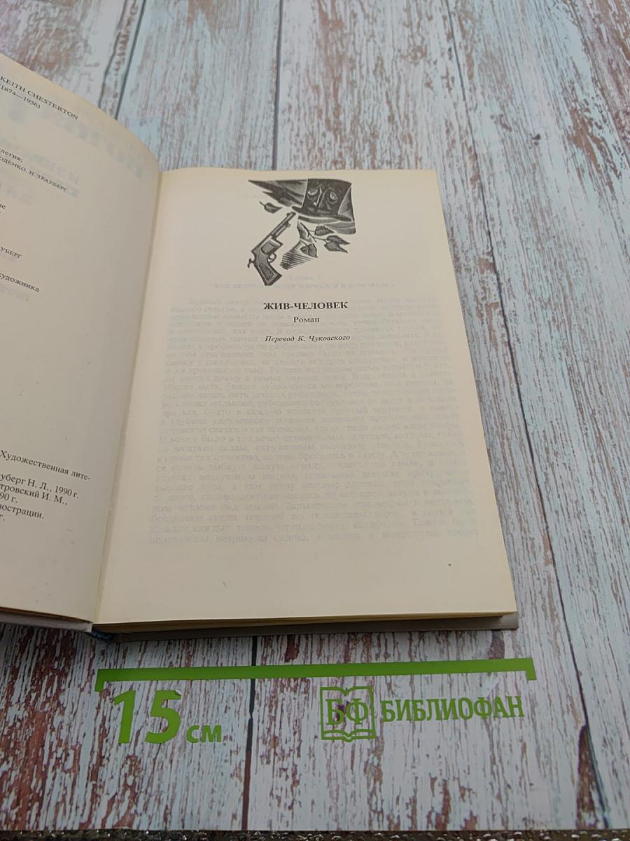 Избранные произведения. Том 2