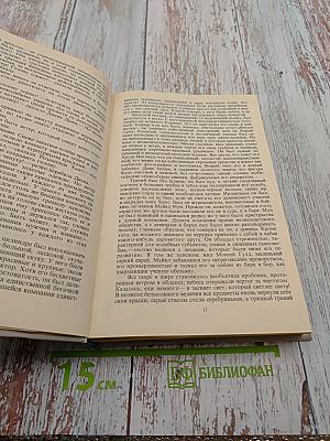 Избранные произведения. Том 2