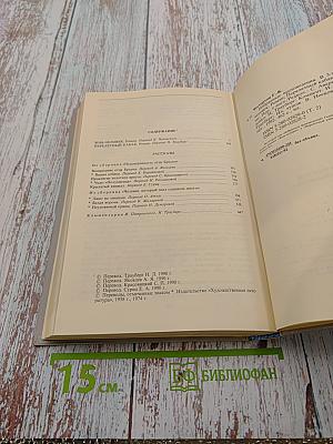 Избранные произведения. Том 2