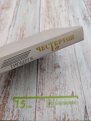 Избранные произведения. Том 2