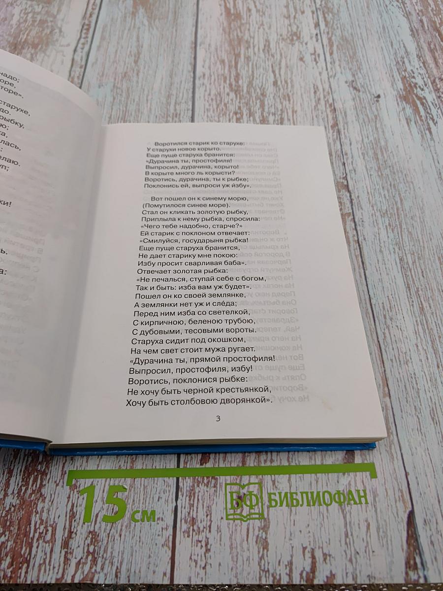 Хрестоматия по чтению 2 класс