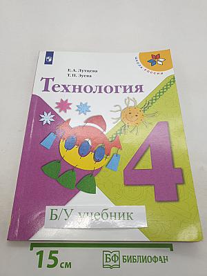 Технология
