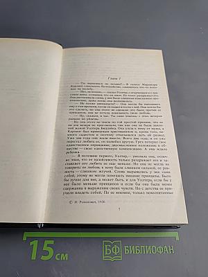 Олдос Хаксли. Контрапункт. Роман. Новеллы.