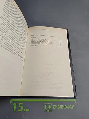 Олдос Хаксли. Контрапункт. Роман. Новеллы.