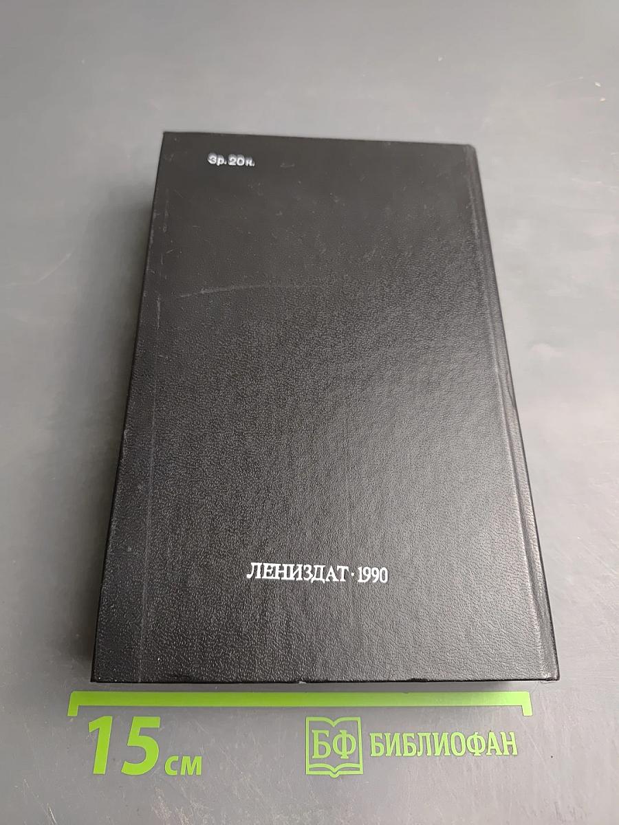 Олдос Хаксли. Контрапункт. Роман. Новеллы.