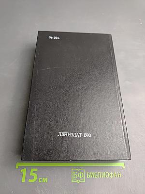 Олдос Хаксли. Контрапункт. Роман. Новеллы.