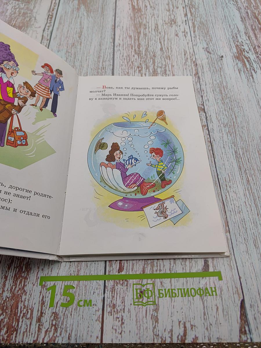 Школьные анекдоты