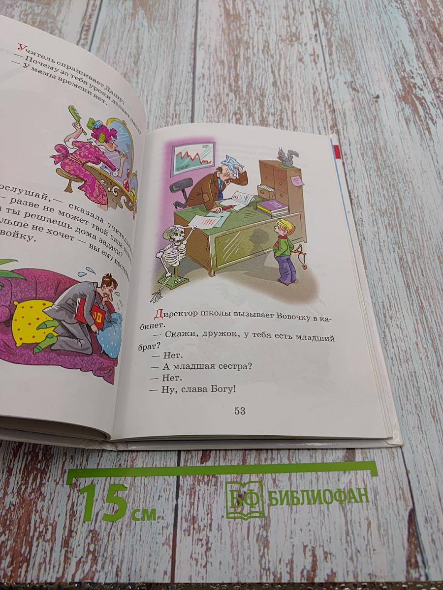 Школьные анекдоты