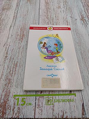 Школьные анекдоты