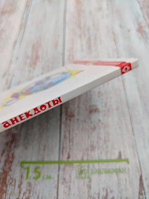 Школьные анекдоты