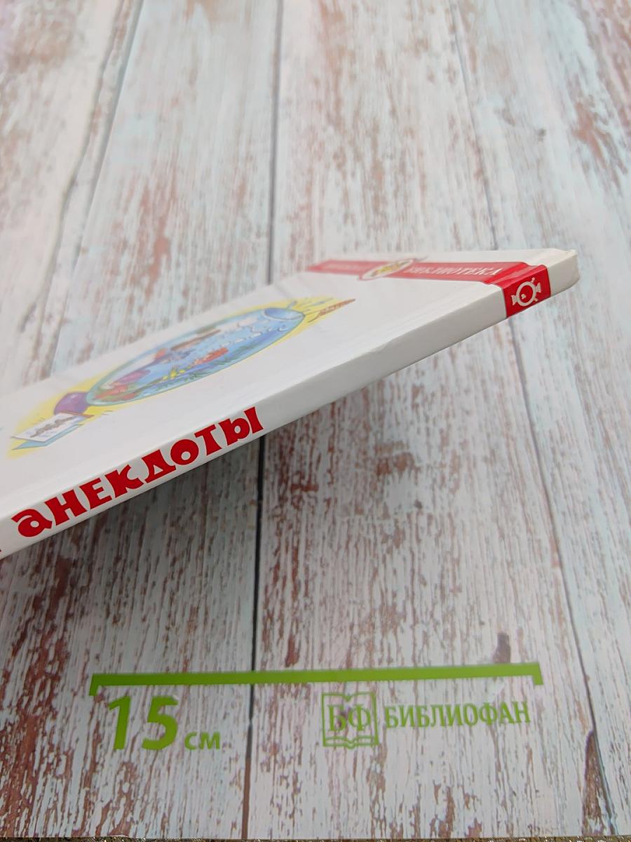 Школьные анекдоты