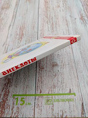 Школьные анекдоты