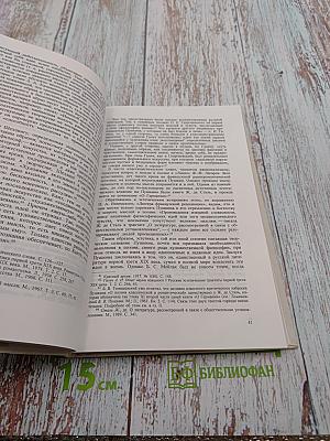 Художественная философия Пушкина