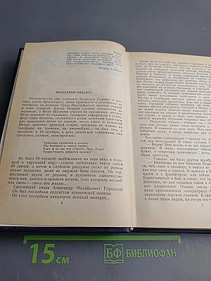 Битва железных канцлеров