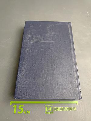 Битва железных канцлеров