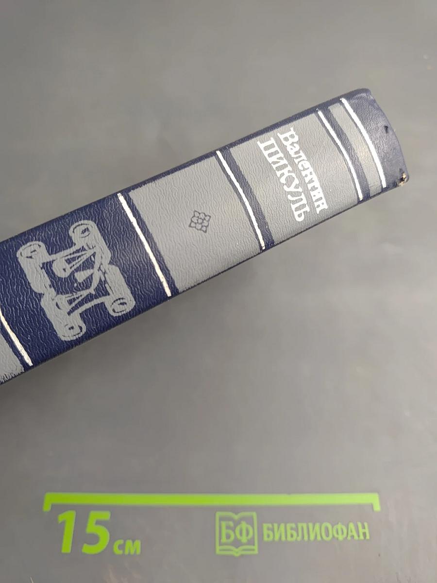 Битва железных канцлеров