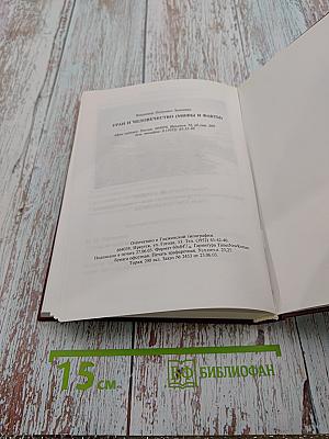 УРАН и человечество (мифы и факты)