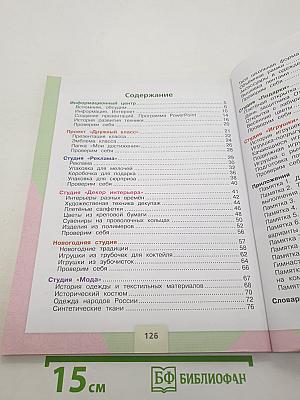 Технология