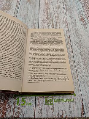 Торнсайдские хроники