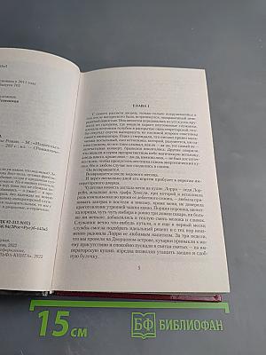 Маски сбежавшей невесты