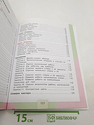 Технология