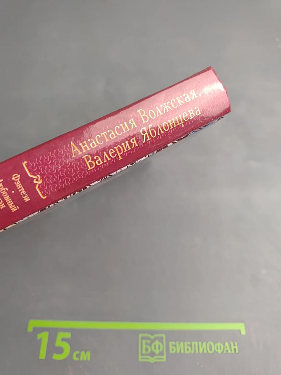 Маски сбежавшей невесты