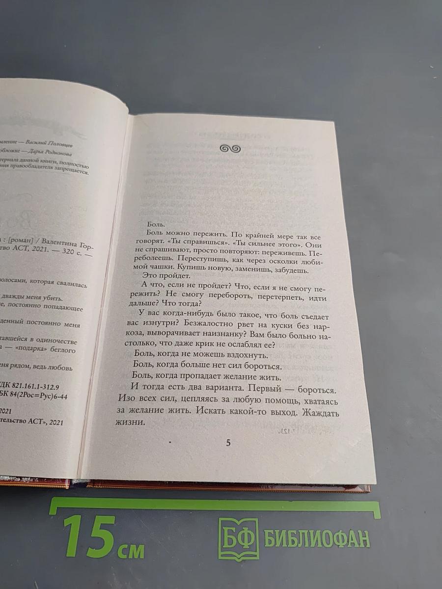 Во власти его величества