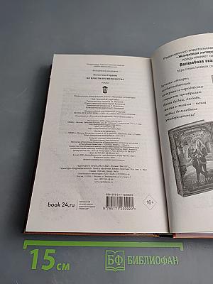 Во власти его величества