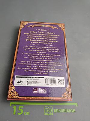 Во власти его величества