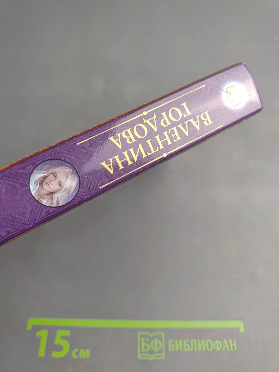 Во власти его величества