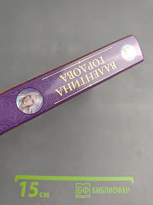 Во власти его величества