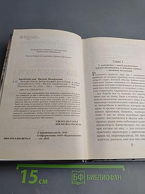 Высшая школа библиотекарей. Книгоходцы и тайна механического бога