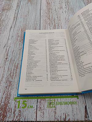 Учись говорить по-фински