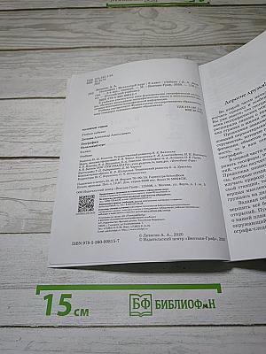 География. Начальный курс. 6 класс. Учебник