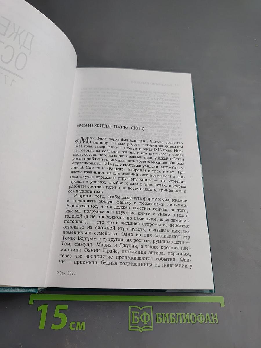 Владимир Набоков. Лекции по зарубежной литературе