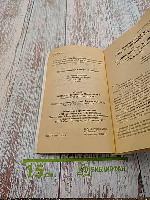 Интенсификатор вашего английского, или Английский за 3,5 дня для учивших и забывших (Система II)