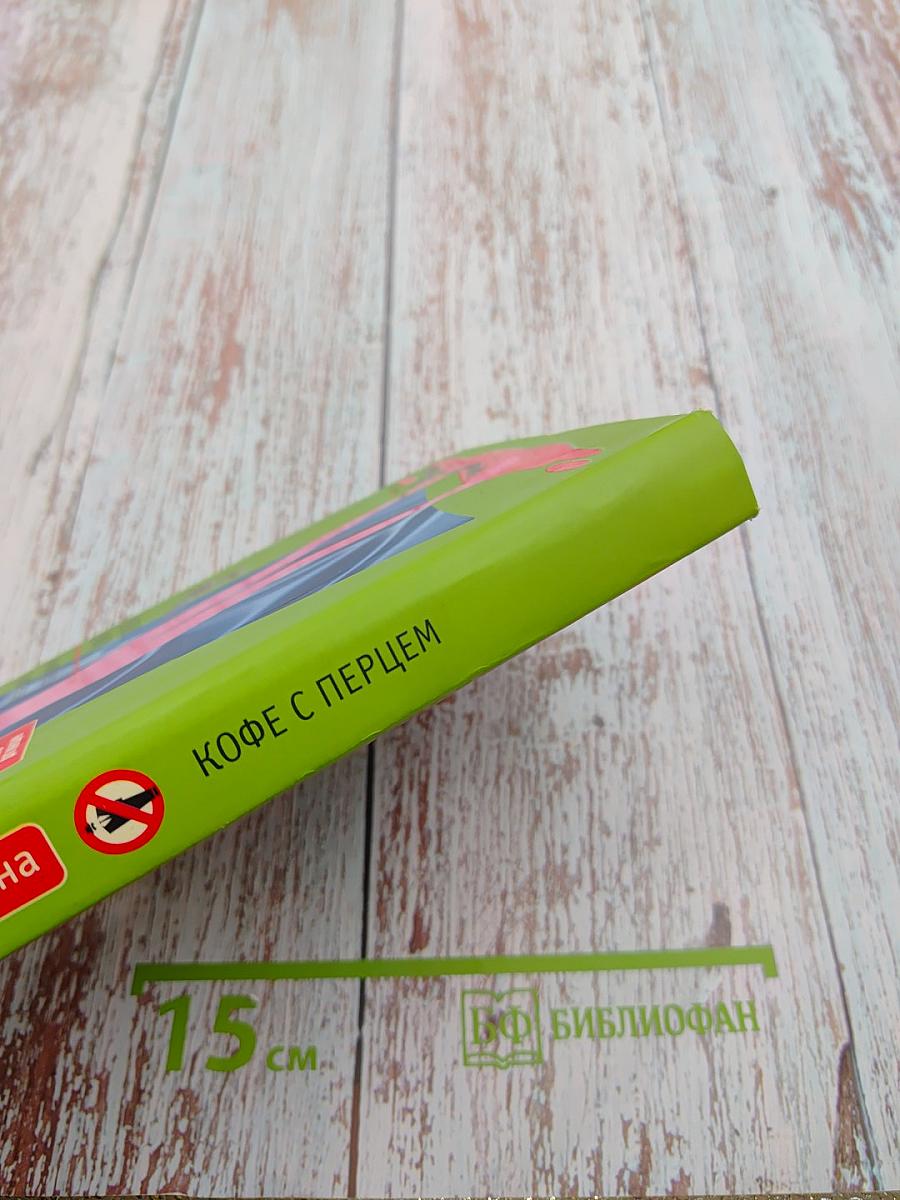 Кофе с перцем