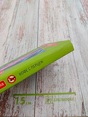 Кофе с перцем