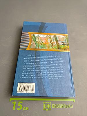 Наследник Петра. Кандидатский минимум