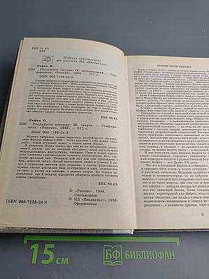 Реальность Абсурда