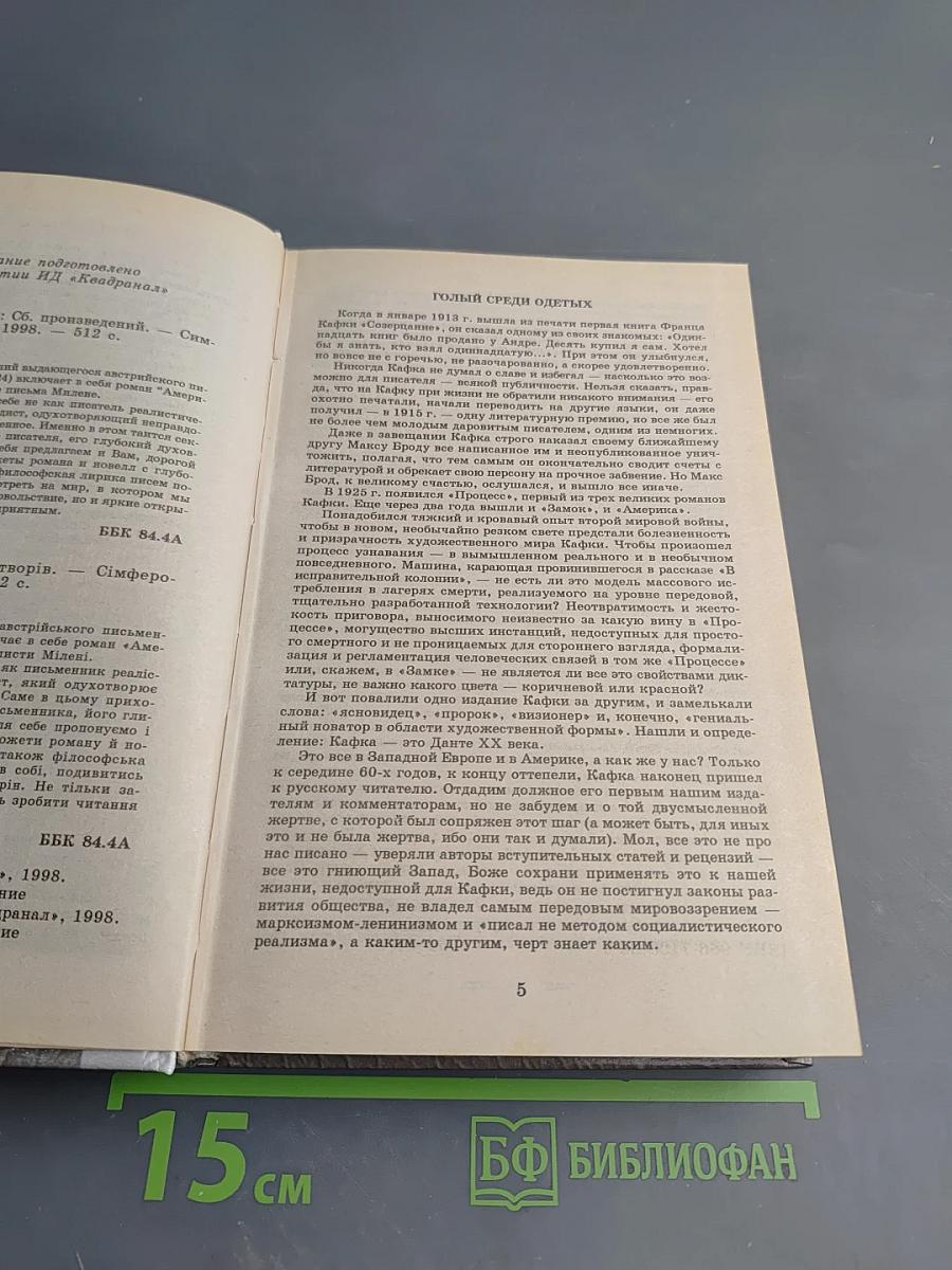 Реальность Абсурда