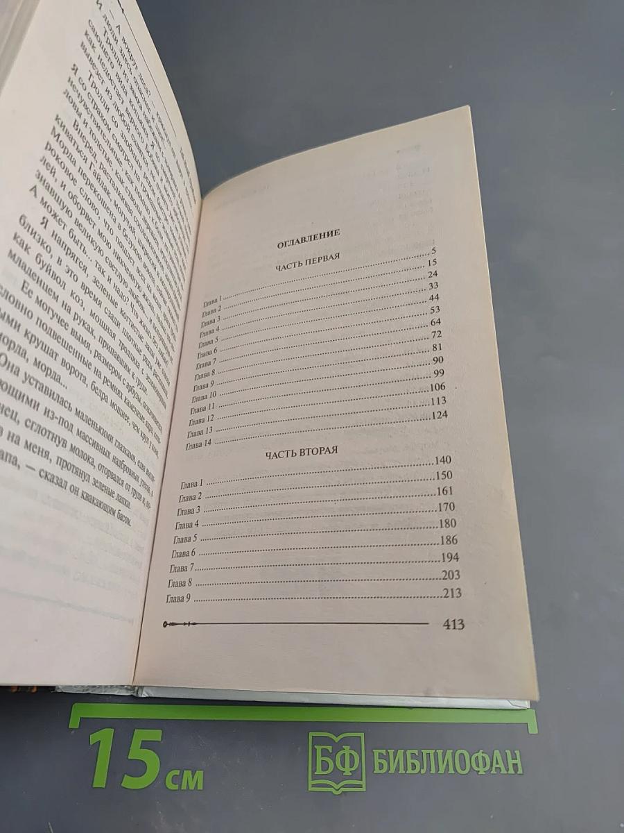 Ричард Длинные Руки - Эрифюрст