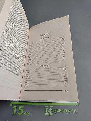 Ричард Длинные Руки - Эрифюрст
