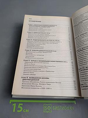 История Отечества. Справочник для старшеклассников и поступающих в вузы