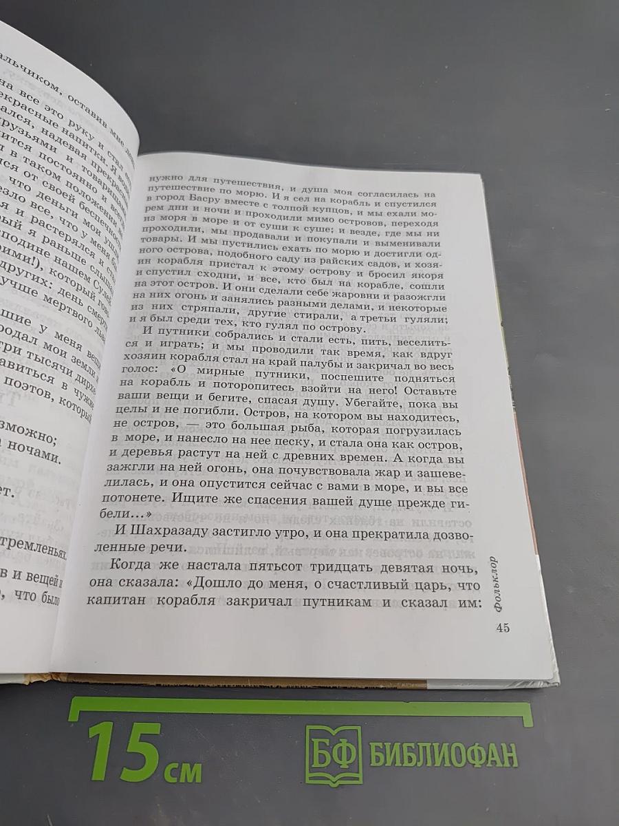 Литература. 5 класс. Учебник-хрестоматия. Часть 1