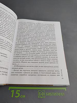 Литература. 5 класс. Учебник-хрестоматия. Часть 1