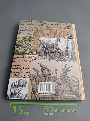 Литература. 5 класс. Учебник-хрестоматия. Часть 1