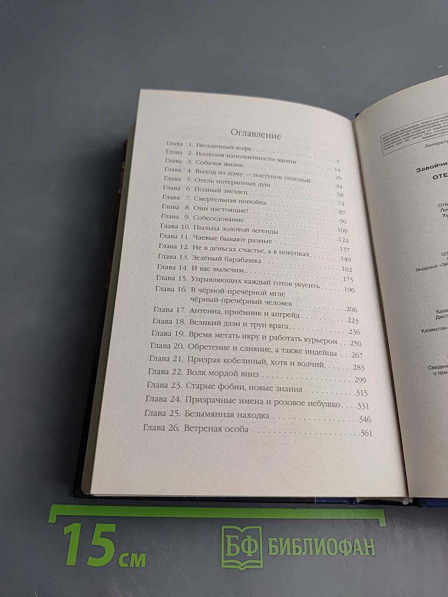 Госпожа управляющая. Книга 1