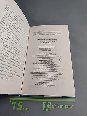 Госпожа управляющая. Книга 1