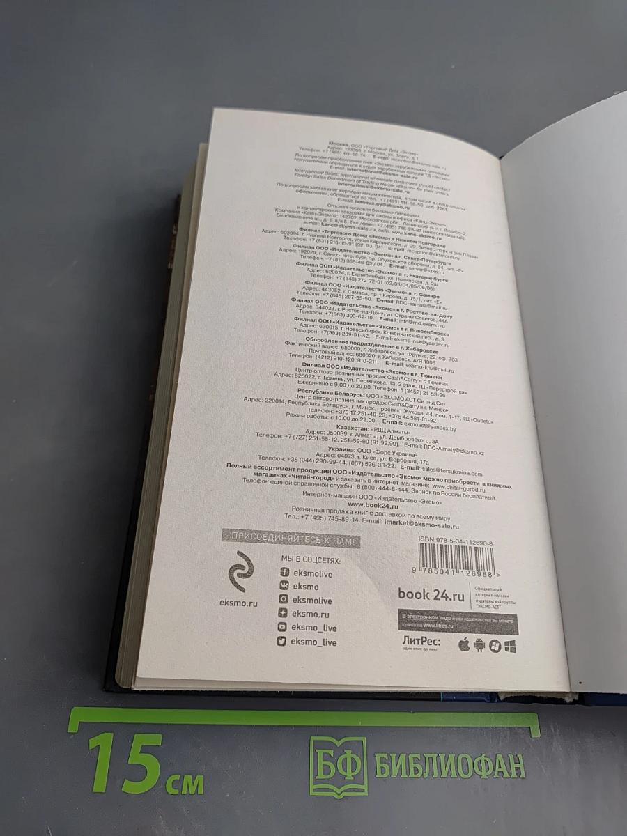 Госпожа управляющая. Книга 1